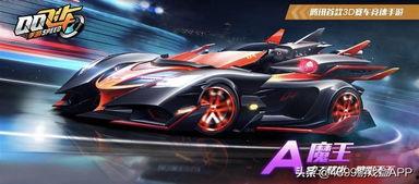 qqfc最新点卷车爆料,最新点卷车爆料，神秘赛车即将亮相！